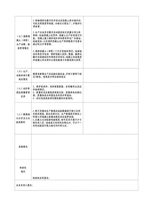 佛山市南海區建筑工程質量監督站關于開展預拌混凝土、砂漿質量暨在建工程試件管理情況專項檢查的通知
