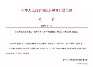 重磅！《智能建筑工程質量檢測標準》6月1日起正式實施，為工程質量檢測與評估咨詢注入新動能
