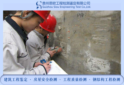 工業廠房鑒定、建筑工程質量檢測與評估咨詢 構筑產業發展的安全基石