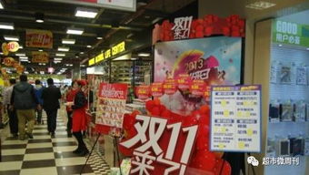 雙11戰(zhàn)火點(diǎn)燃，?？趯?shí)體百貨與二手市場(chǎng)齊鳴促銷號(hào)角